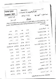 Urdu-10 (MTN-23)